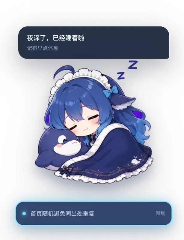 吃白饭的大蓝鲸 deepseek-pet