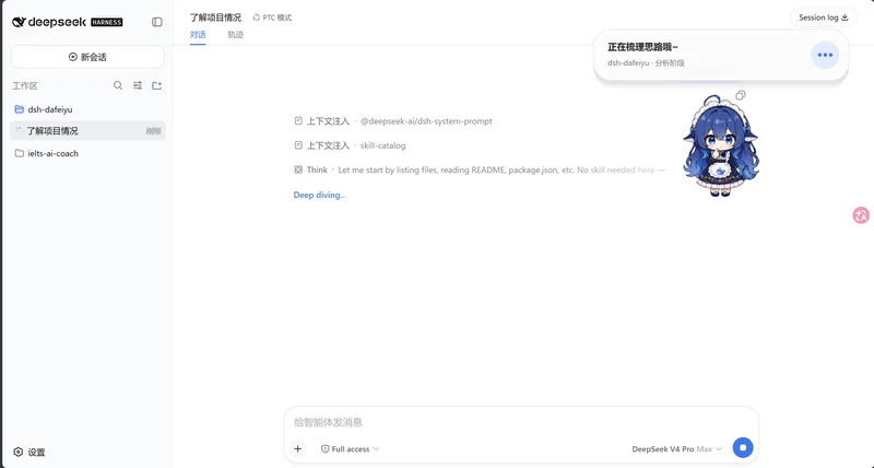 大肥鱼桌宠 BigFish