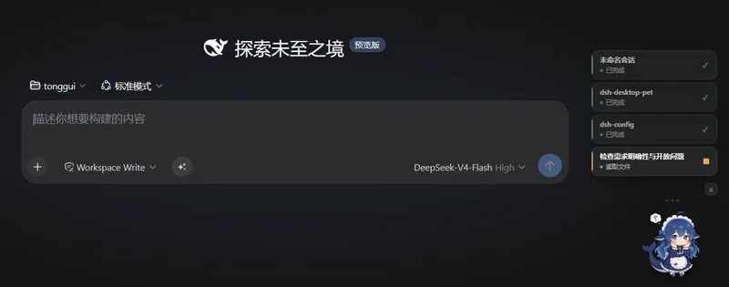 鲸鱼娘桌宠 dsh-desktop-pet