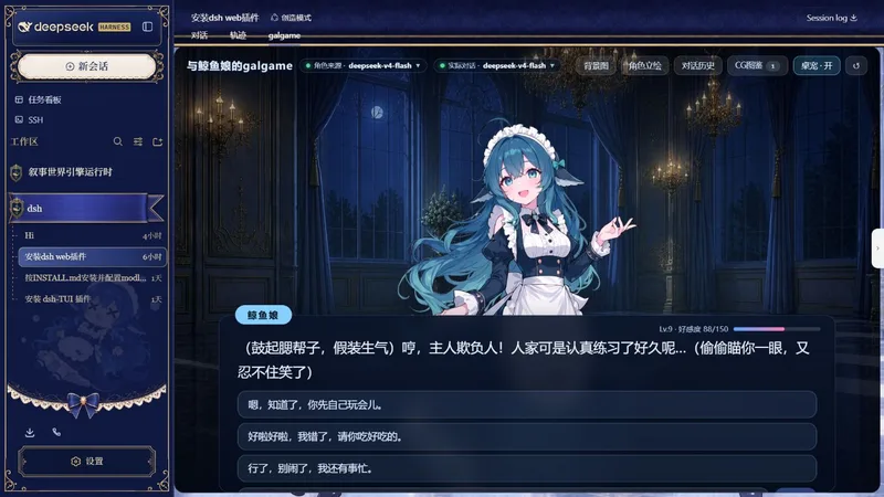六位模型娘 Galgame